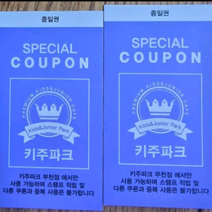 *플레이월드(구 키즈파크) 부천점 종일권 판매 이미지