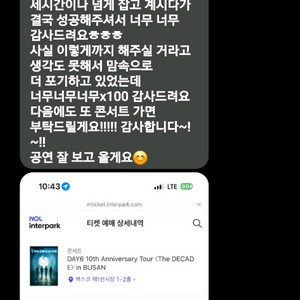 데이식스 부산 / BTS / 방탄소년단 / 트레저 / 위버스콘 / 임윤찬 / 조성진 / 백넘버 / 라이즈 / 이재훈 이미지