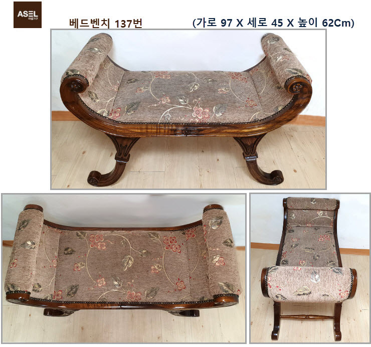 엔틱 빈티지 러브테이블 책상 화장대 베드벤치 팝니다- 이미지