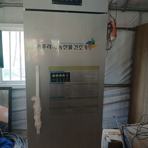 11채반고추건조기 이미지