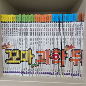 꼬마과학뒤집기 55권 상태 좋음 이미지