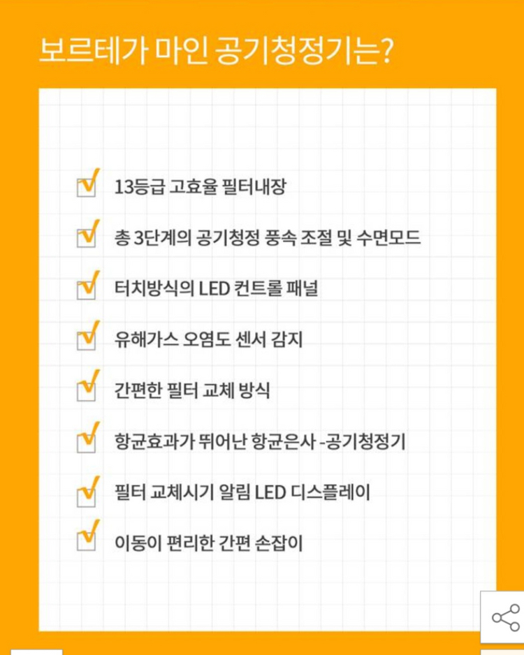 보르테가 마인 미니 휴대용 공기청정기 이미지