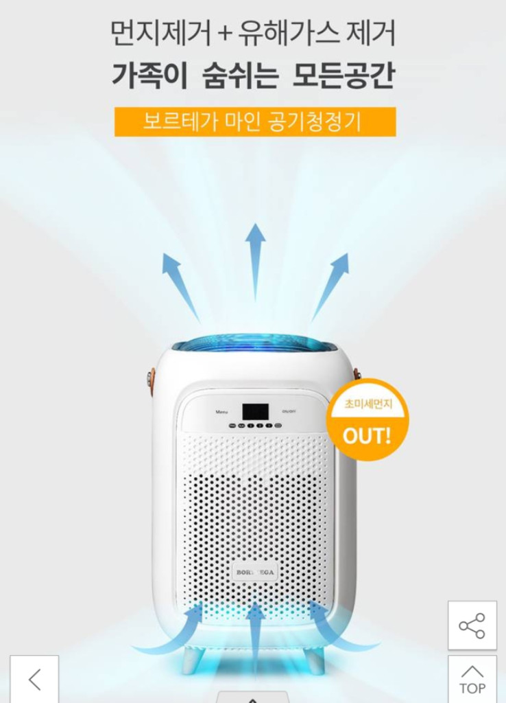 보르테가 마인 미니 휴대용 공기청정기 이미지