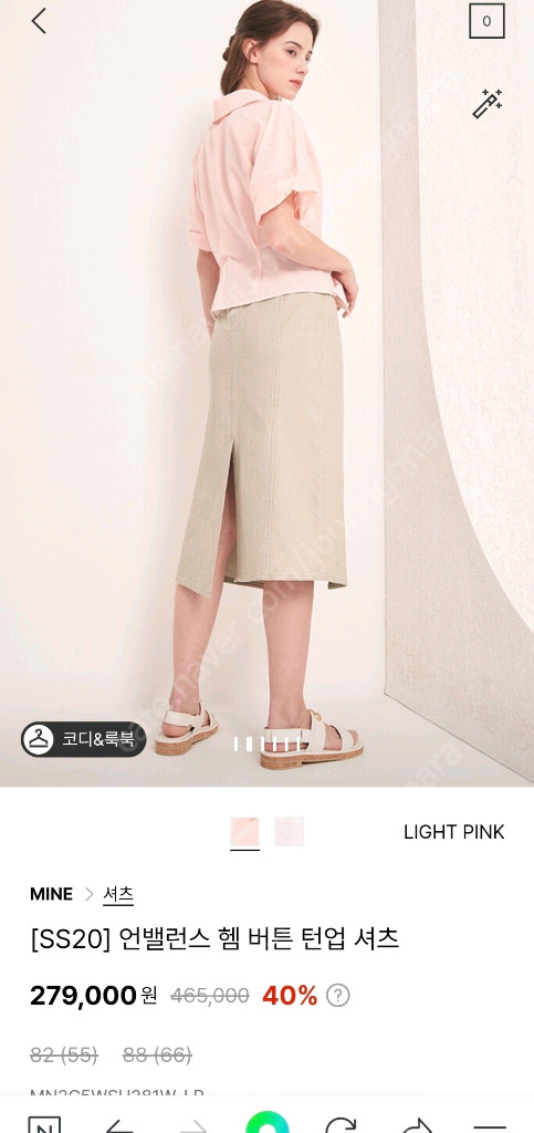 한섬마인 언밸런스 헴 버튼 턴업셔츠 QC,제품 이미지