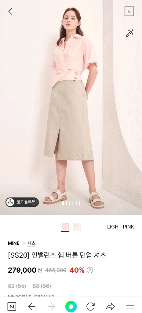 한섬마인 언밸런스 헴 버튼 턴업셔츠 QC,제품 이미지