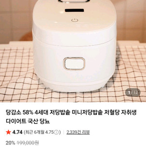 생활민서 저당밥솥 화이트 이미지