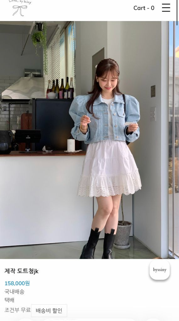 바이씨니 도트 청자켓 이미지