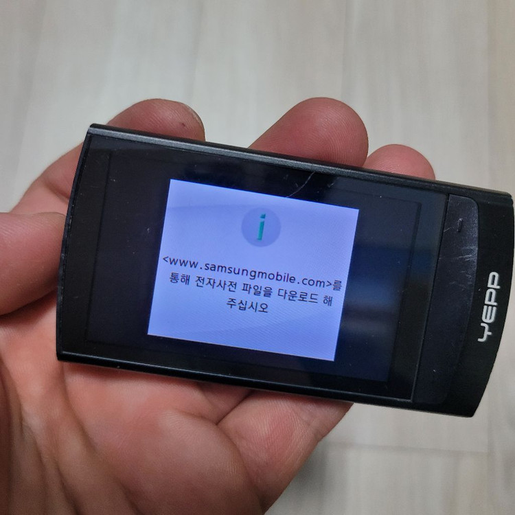 삼성 YEPP 옙 YP-R1 블랙 MP3 4기가 이미지