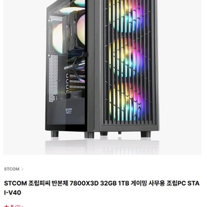 7800x3d, 5070ti 고사양 하이엔드 게이밍 본체 이미지