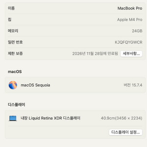 애플 맥북 프로 16 m4 pro 24gb 512gb 이미지