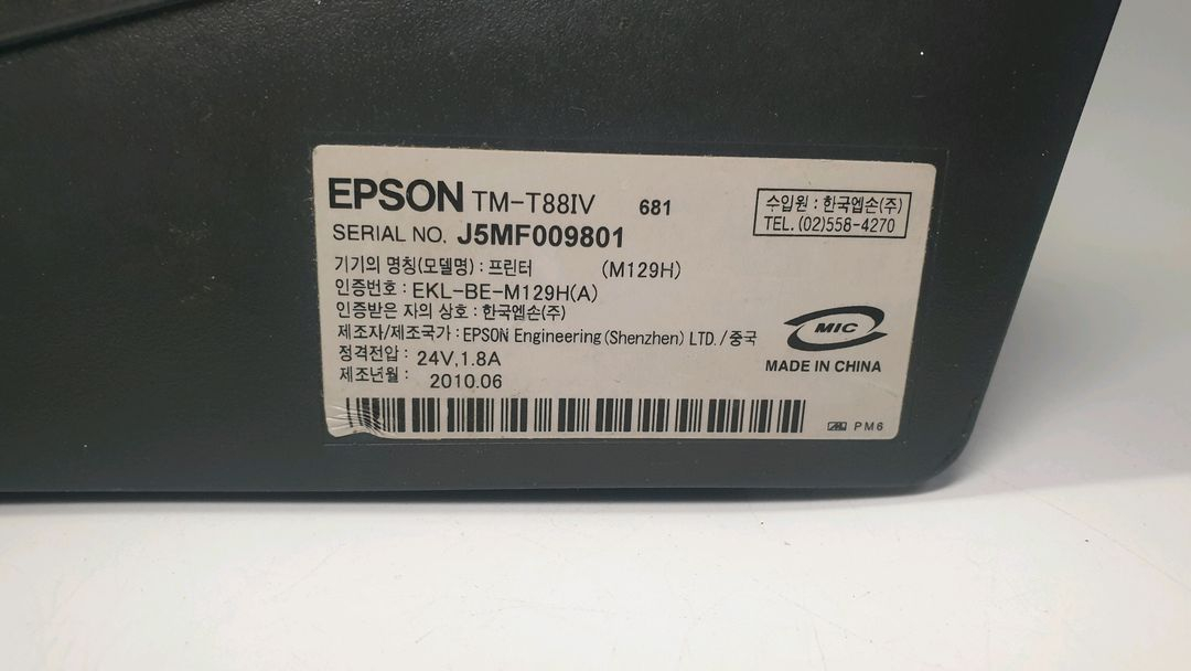 EPSON 엡손 TM-T88VI 감열 영수증 프린터 이미지
