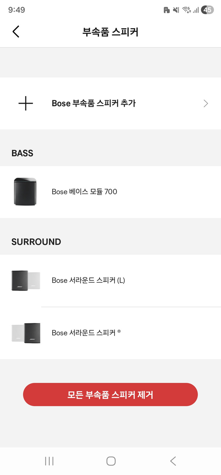 BOSE 보스 사운드바 700 풀세트 (베이스 모듈 700 + 서라운드 스피커 + 정품 스탠드) 이미지