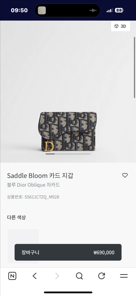 디올 오블리크 새들 카드지갑 이미지