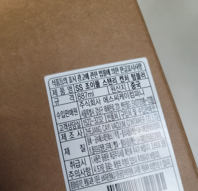 스탠리 스타벅스 ss조이풀 켄처 텀블러 이미지