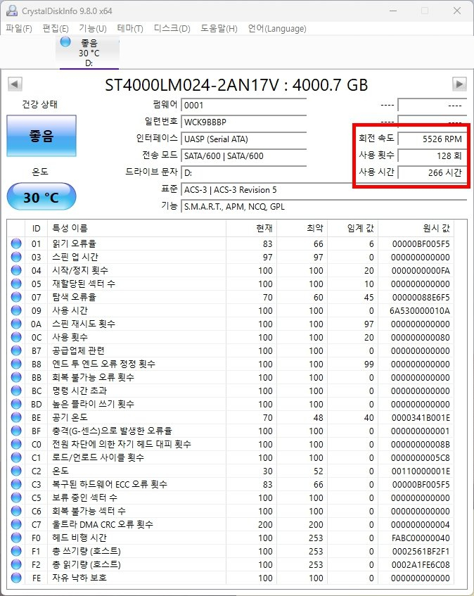 씨게이트 휴대용 외장하드 / 4TB / 라이트블루 컬러 / 본품+케이블+파우치 이미지
