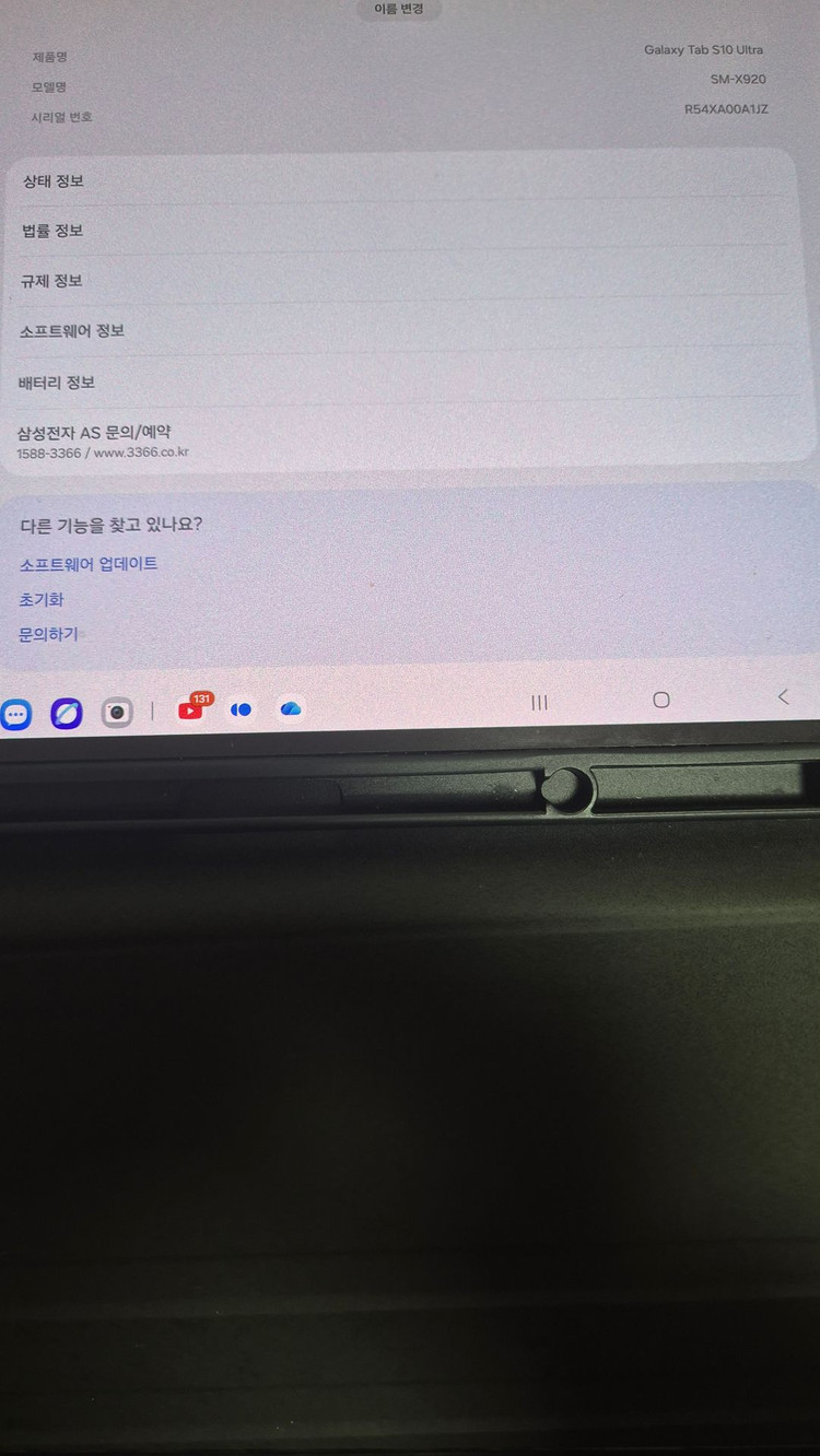 갤럭시 탭 s10울트라 256gb 이미지