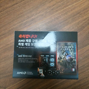 붉은사막 amd cpu용 리딤코드 이미지