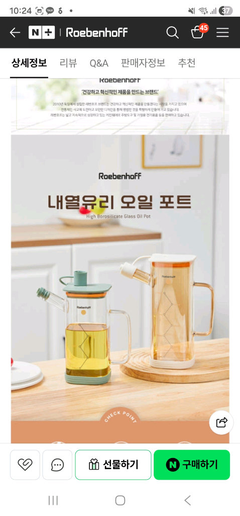 레벤호프 내열유리 오일 포트 그린 700ml(미개봉 새상품) 이미지