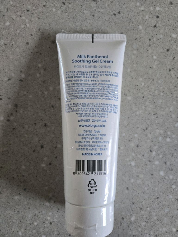 바이오가 밀크 판테놀 수딩 젤 크림 250ml 이미지