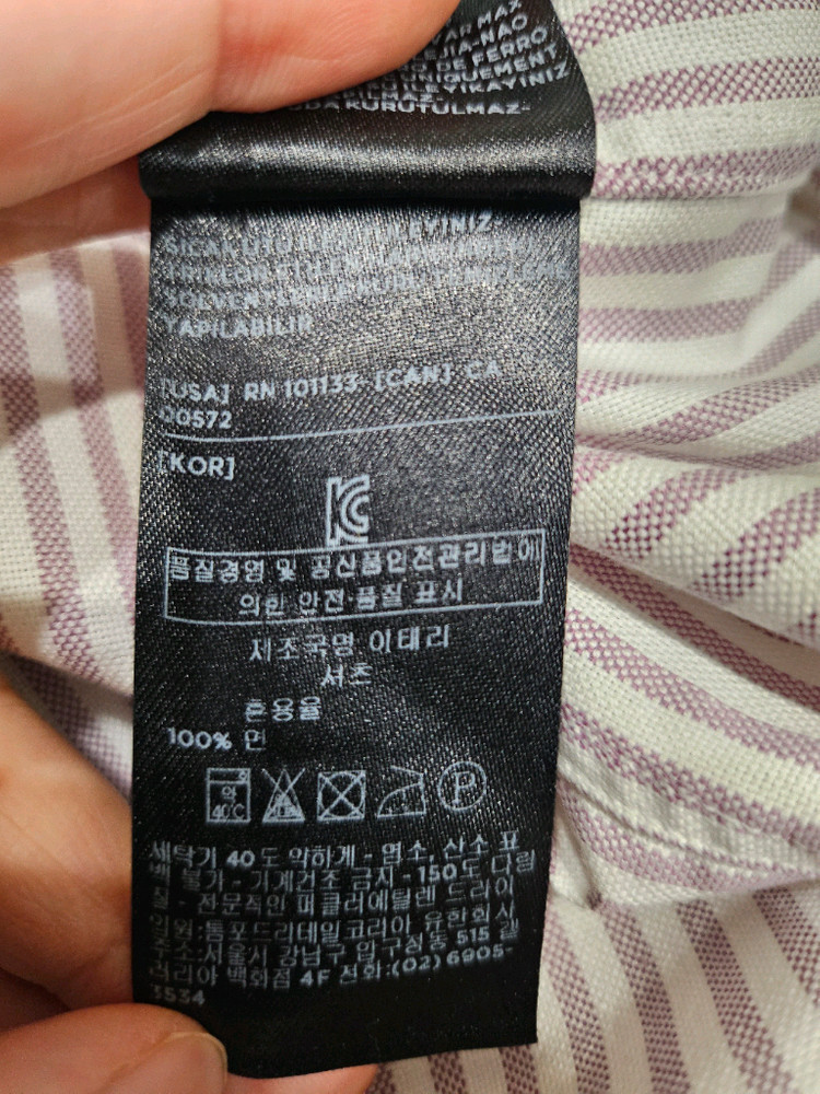 톰포드 스트라이프 셔츠 44 이미지