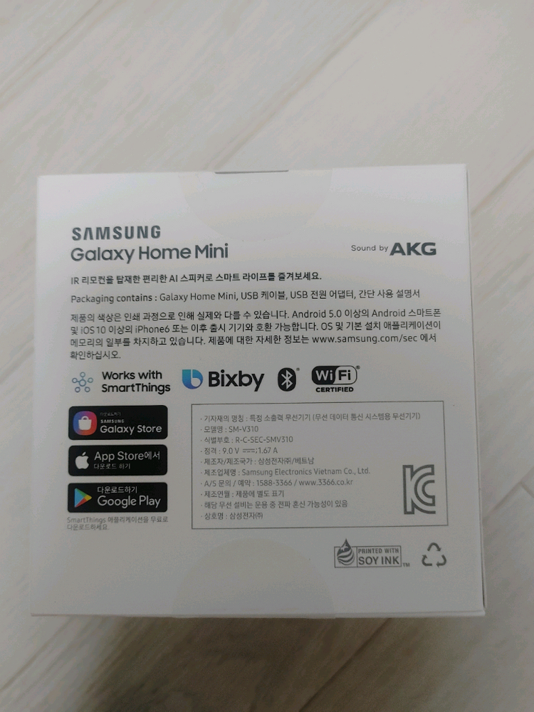 삼성 갤럭시 홈미니 새상품 이미지