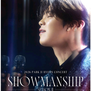 박지현 성남콘서트 일요일 구함 이미지