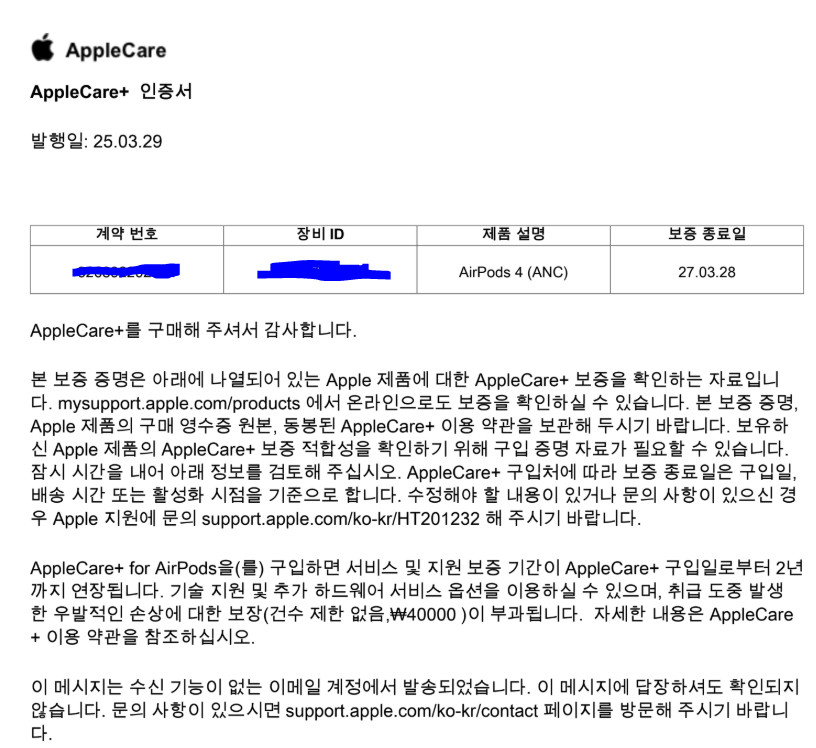 애플 에어팟 4세대 ANC 노이즈캔슬링 노캔 Airpods + 애플케어플러스 이미지