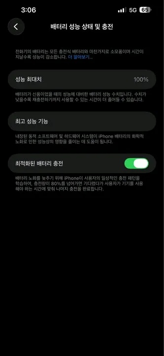 아이폰14플러스 레드 배터리 100프로 128기가 새거 이미지