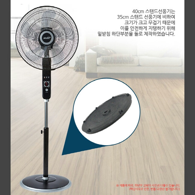 16형 블랙 대형 스탠드 리모컨 선풍기 (영업용) 이미지