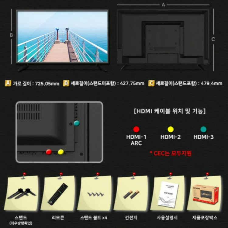 32인치 LED HDTV 새제품 모니터 티비 이미지