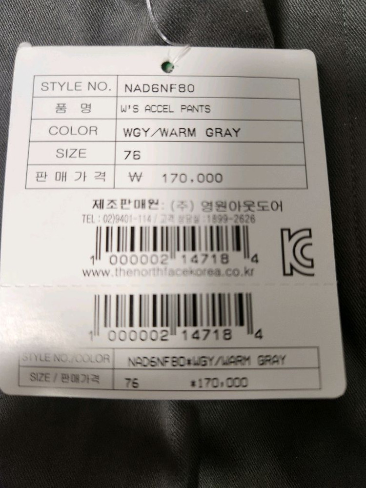 택 새상품) 노스페이스 WS ACCEL PANTS 웜그레이 여성 등산바지 사이즈76정가170,000원여러 중고사이트 이미지
