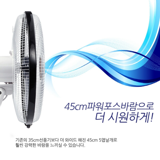 18형 화이트 특대형 스탠드 선풍기(영업용) 새제품 이미지