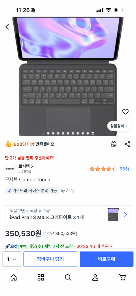 아이패드프로(IPAD PRO) M5 13인치 WIFI/셀룰러 + 애플펜슬프로 + 로지텍 콤보터치 키보드케이스 이미지
