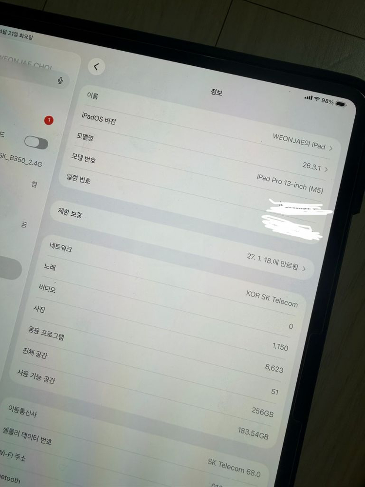 아이패드프로(IPAD PRO) M5 13인치 WIFI/셀룰러 + 애플펜슬프로 + 로지텍 콤보터치 키보드케이스 이미지