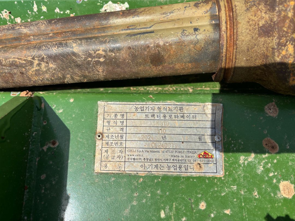 트랙터 첼리로터리 k310 이미지