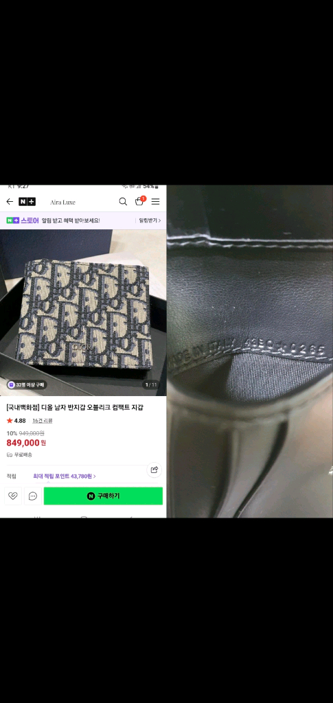 디올 오블리크 반지갑/지갑 정품S급(보증서O)구찌프라다루이비통디올고야드샤넬셀린느보테가생로랑발렌시아가버버리가방 이미지