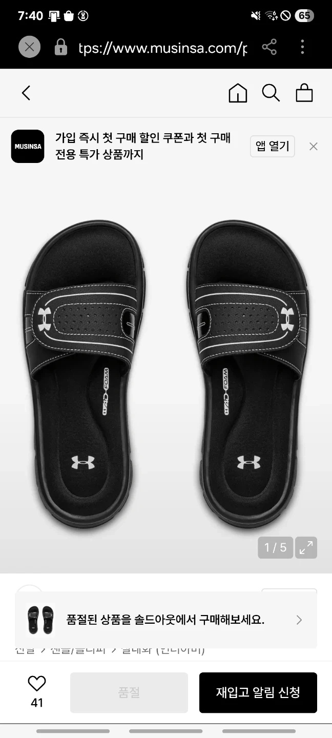 230 언더아머 어그나이트 슬리퍼 이미지