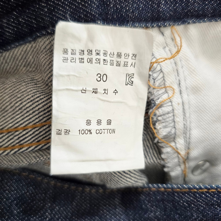 아페쎄 청바지 셀비지 진청 데님 사이즈29 R5225 이미지