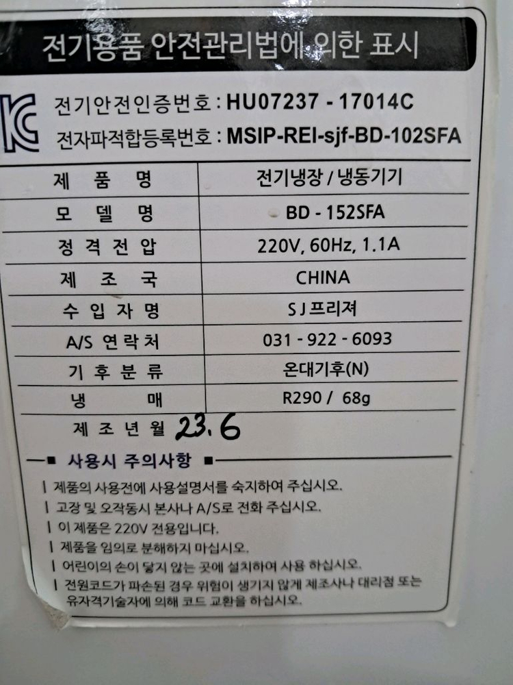 업소용 카페 마카롱 반찬 쇼케이스 냉장고 1800 이미지