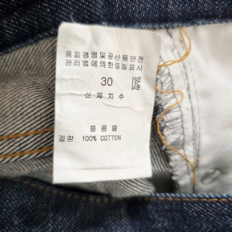 아페쎄 청바지 셀비지 진청 데님 사이즈29 R5225 이미지