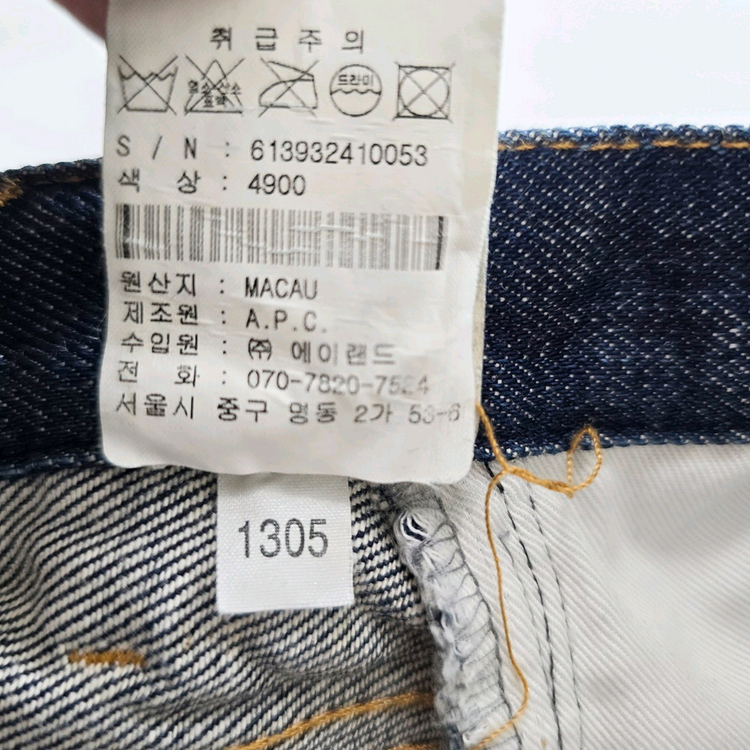 아페쎄 청바지 셀비지 진청 데님 사이즈29 R5225 이미지