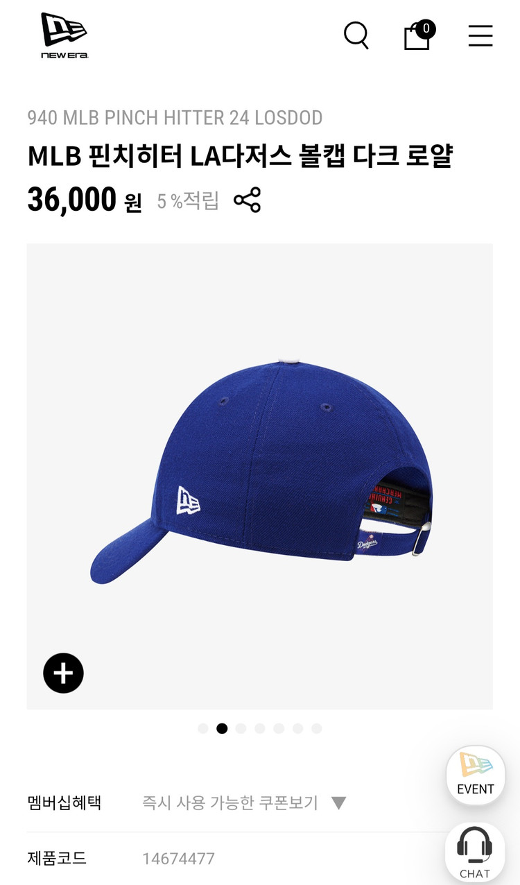 뉴에라 MLB 핀치히터 볼캡 이미지