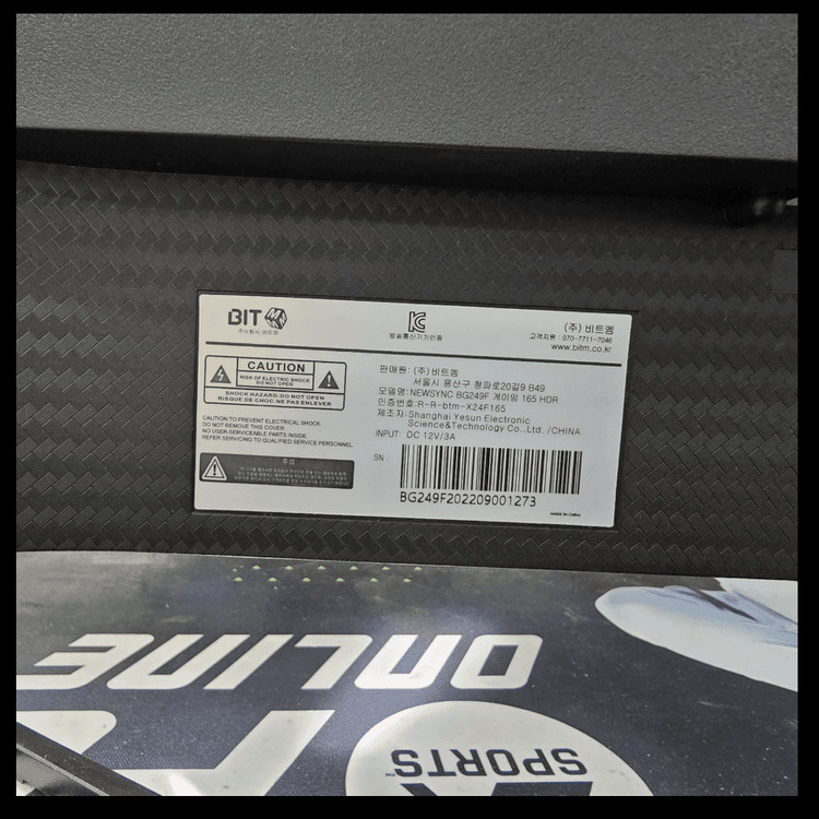 게이밍 24인치 165HZ 1MS모니터-A급 이미지