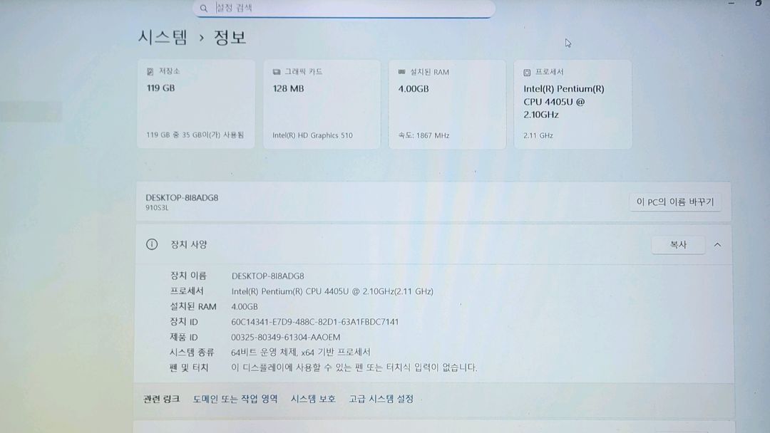 삼성 NT910S3L 펜티엄 6세대 노트북 이미지