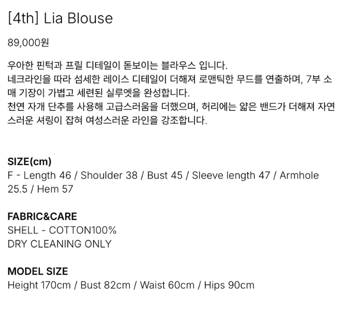릴리코츠 리아 블라우스 이미지