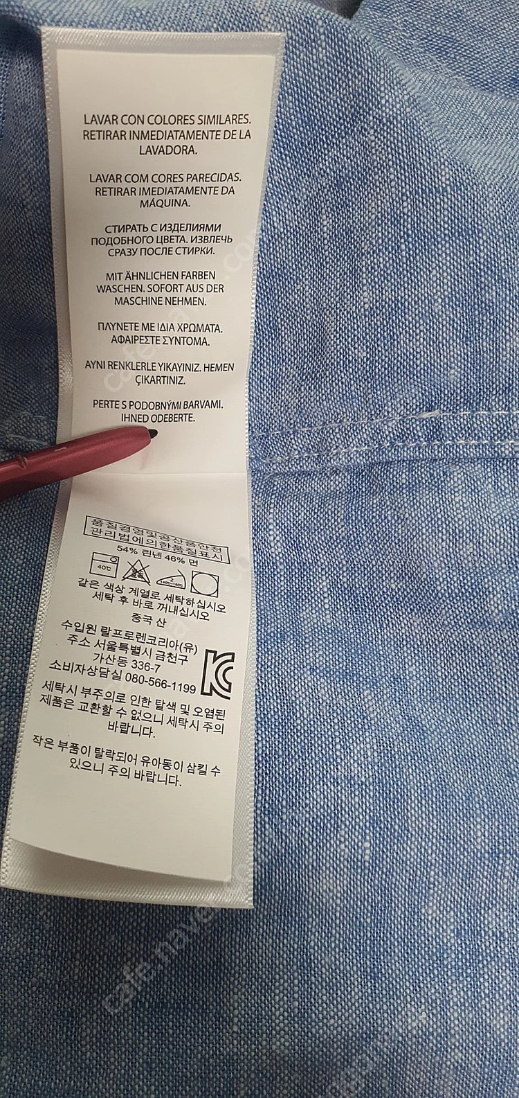 폴로 랄프로렌 린넨 긴팔 셔츠 이미지