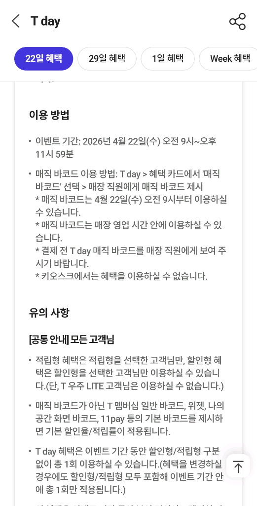 던킨 40% 쿠폰 이미지