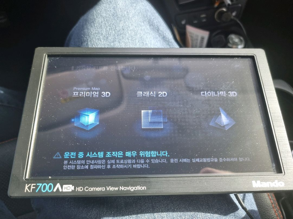 8인치 큰 화면으로 길 찾기 편하게 도와주는 네비게이션입니다. 만도 KF700A 모델이며, 아틀란 3D맵이 탑재되어 이미지