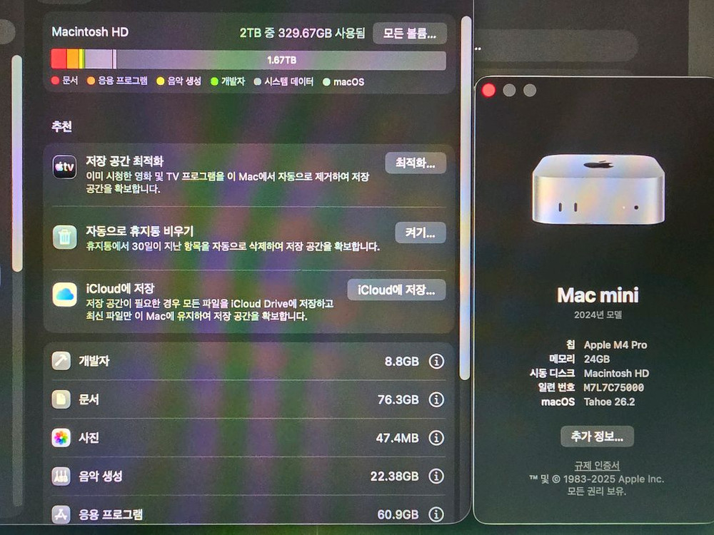 맥 미니 M4 Pro 24GB 2TB 이미지