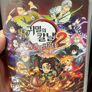 새상품 닌텐도 스위치2 귀멸의칼날 이미지